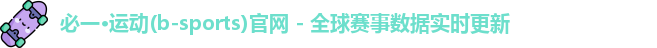 必一